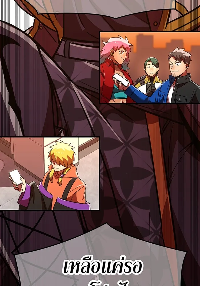 เพลเยอร์เลือดเทวะ ตอนที่ 46 อัปเดต รูปที่ 146