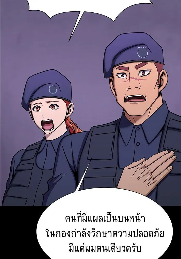 เพลเยอร์นักกินเหล็ก ตอนที่ 20 รูปที่ 37