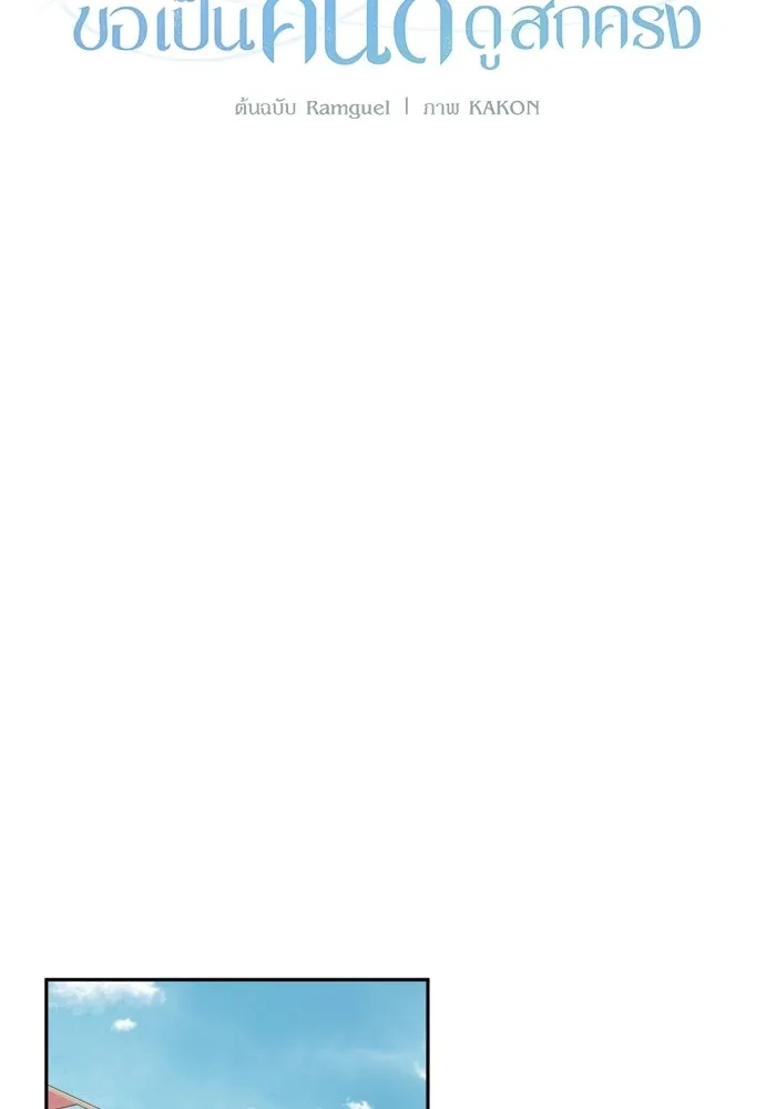 เกิดใหม่คราวนี้ ขอเป็นคนดีดูสักครั้ง ตอนที่ ตอนพิเศษ 9 รูปที่ 50