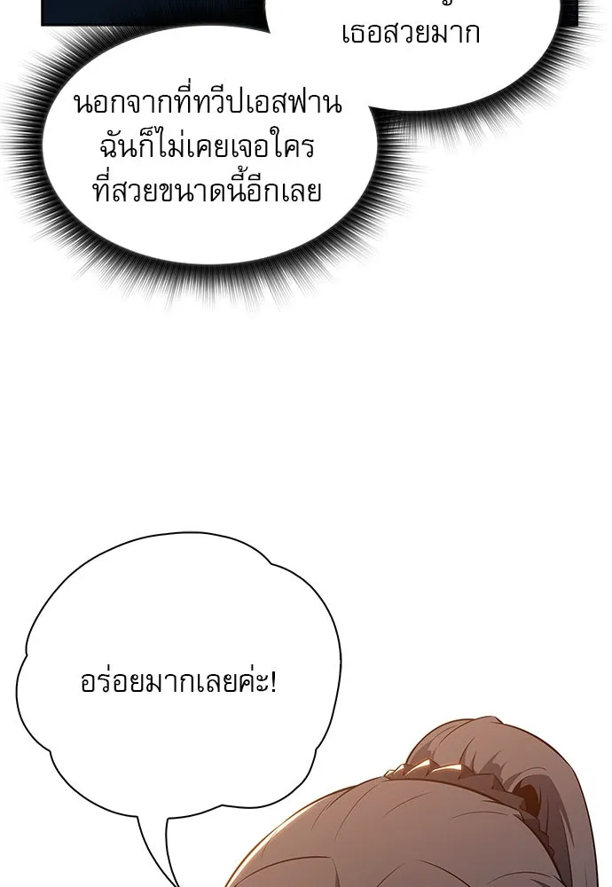 ครัวผู้กล้าท้าให้ชิม ตอนที่ 8 รูปที่ 95