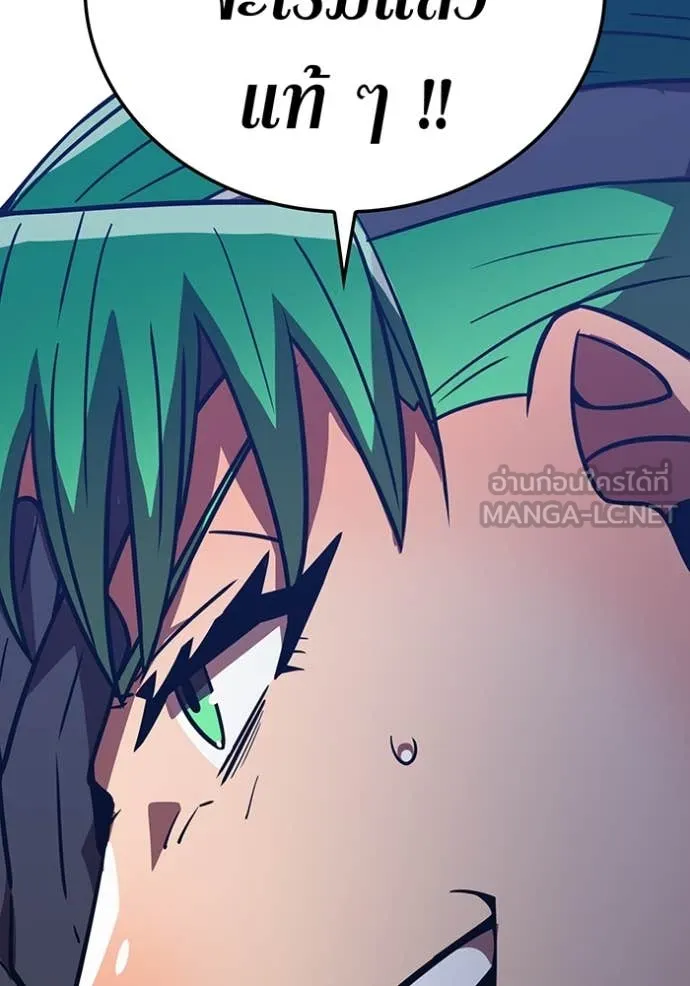 เพลเยอร์เลือดเทวะ ตอนที่ 80 รูปที่ 109