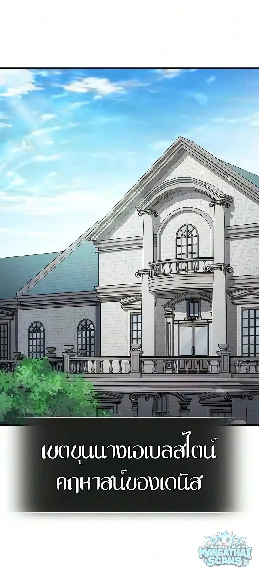 Noble Lady Reformation Guide ส_ดยอดค_ม_อด_ดน_ส_ยค_ณหน_ฉบ_บจอมเวทสาม_ญชน ตอนที่ ตอนที่ 31 รูปที่ 26