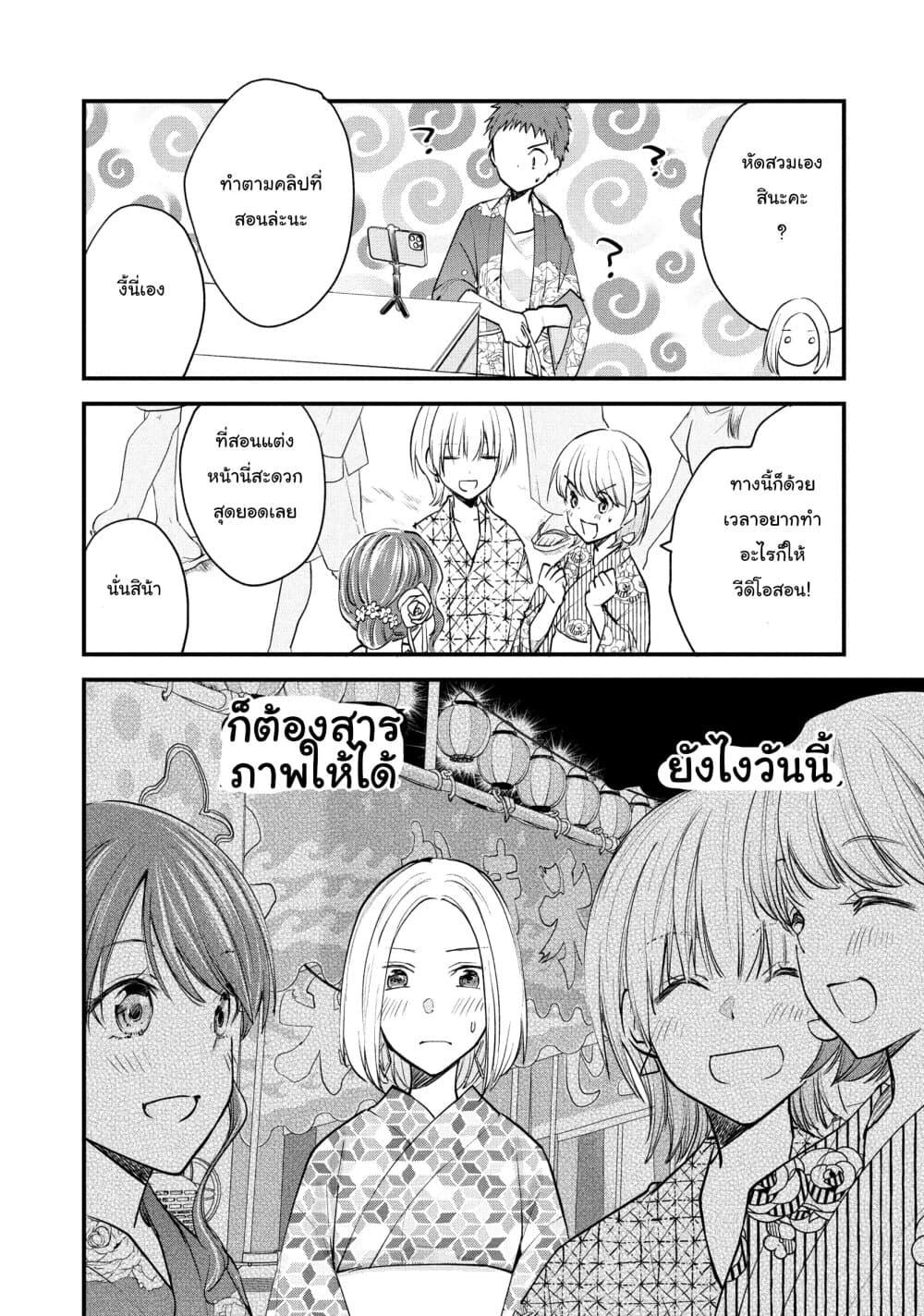 Manga-lc-com อ่านมังงะ อ่านการ์ตูน ออนไลน์ ฟรี Josou Shite Off-kai ni Sanka Shite mita. ตอนที่ 1 2 3 4 5 6 7 8 9 10 11 12 13 14 ฟรี ไม่มีโฆษณา Manga-lc - อ่าน มังงะ อ่าน การ์ตูน ออนไลน์ อ่านมังงะ ฟรี