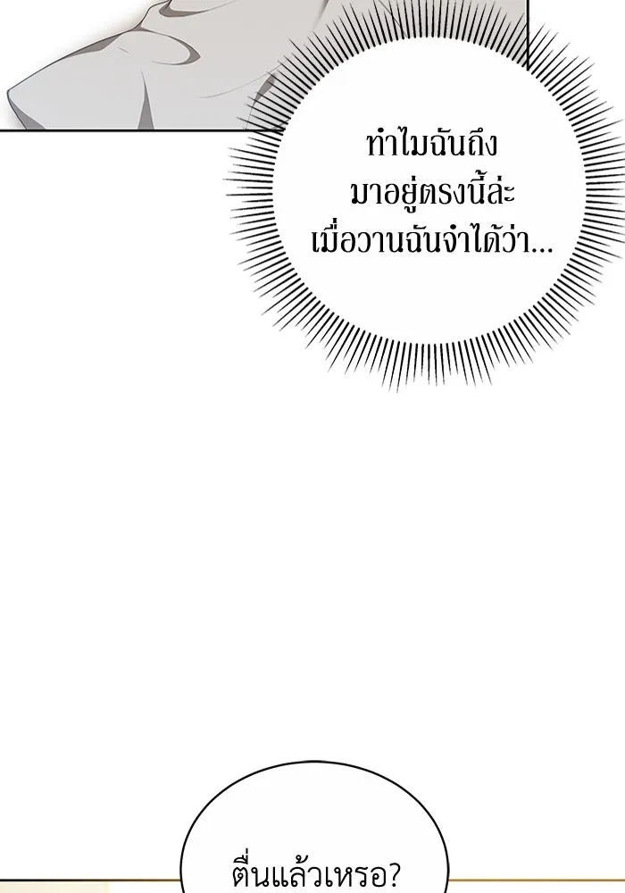 ละลายรักให้ล้นใจ ตอนที่ 66 รูปที่ 56