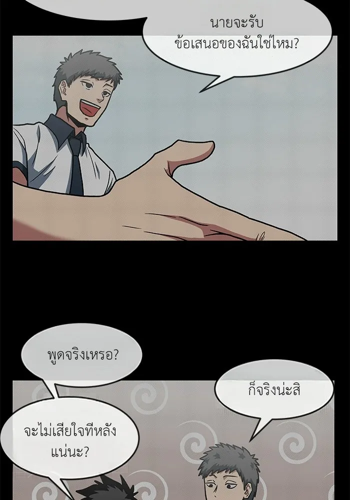 โรงเรียนสัตว์กินเนื้อ ตอนที่ 116 (ตอนจบ) รูปที่ 65