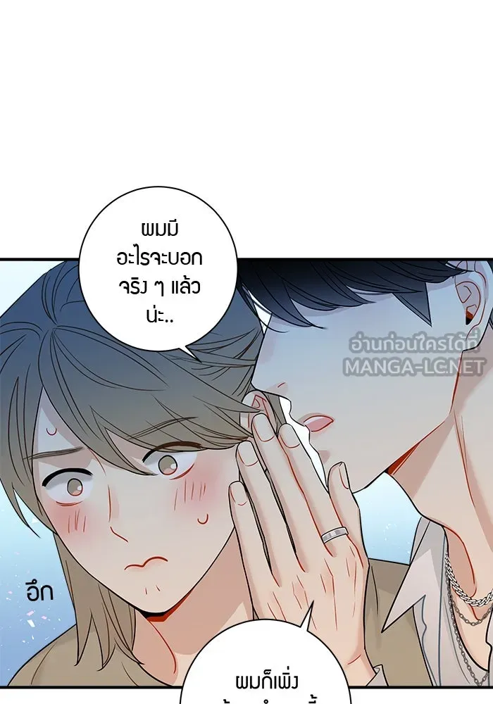 Good Gosh Daddy ตอนที่ 6 บอส รูปที่ 12