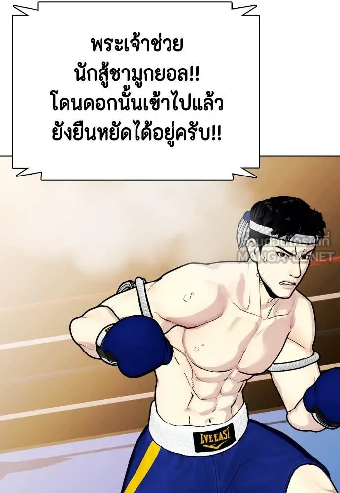 หมาหัวเน่า ตอนที่ 122 รูปที่ 178