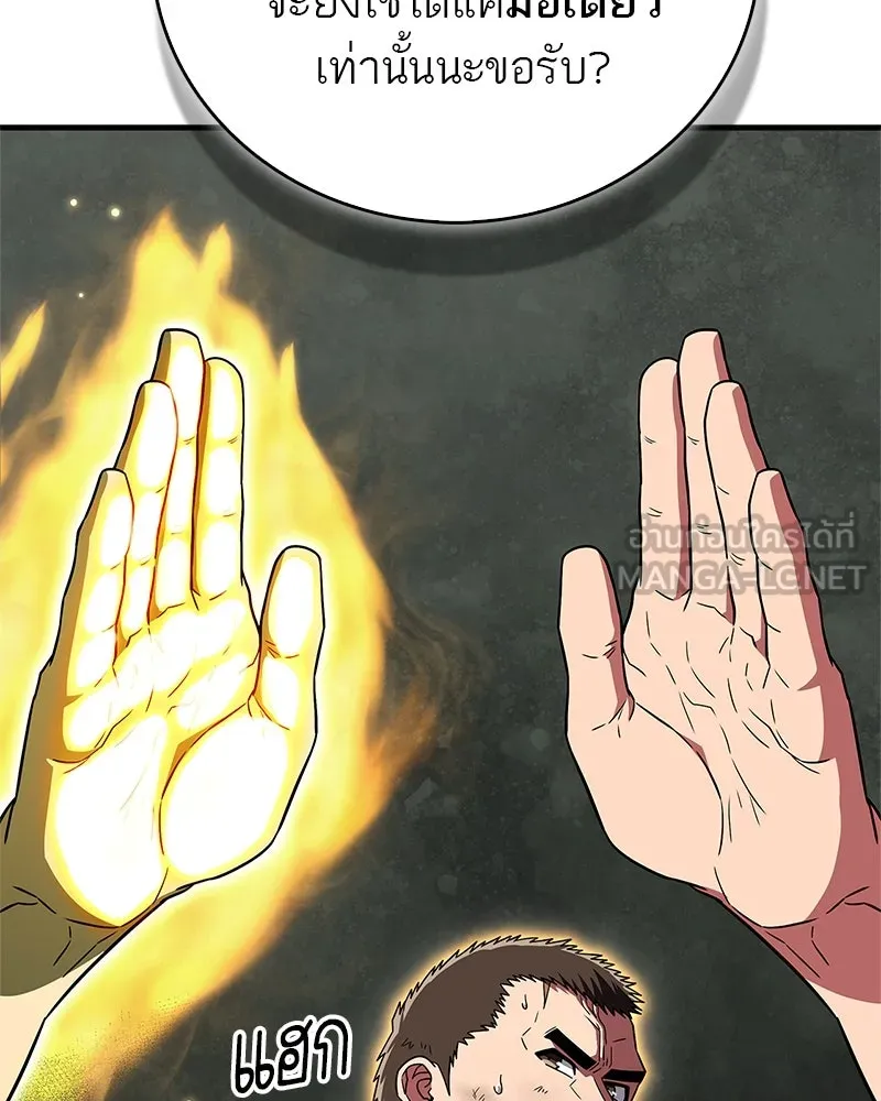 สุดยอดเทรนเนอร์แห่งยุทธภพ ตอนที่ 75 มูจิน vs มูยูล รูปที่ 18