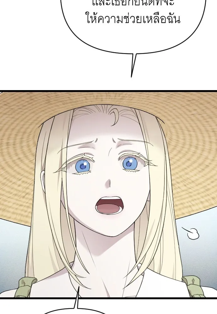 จำเลยหัวใจ ตอนที่ 78 รูปที่ 10