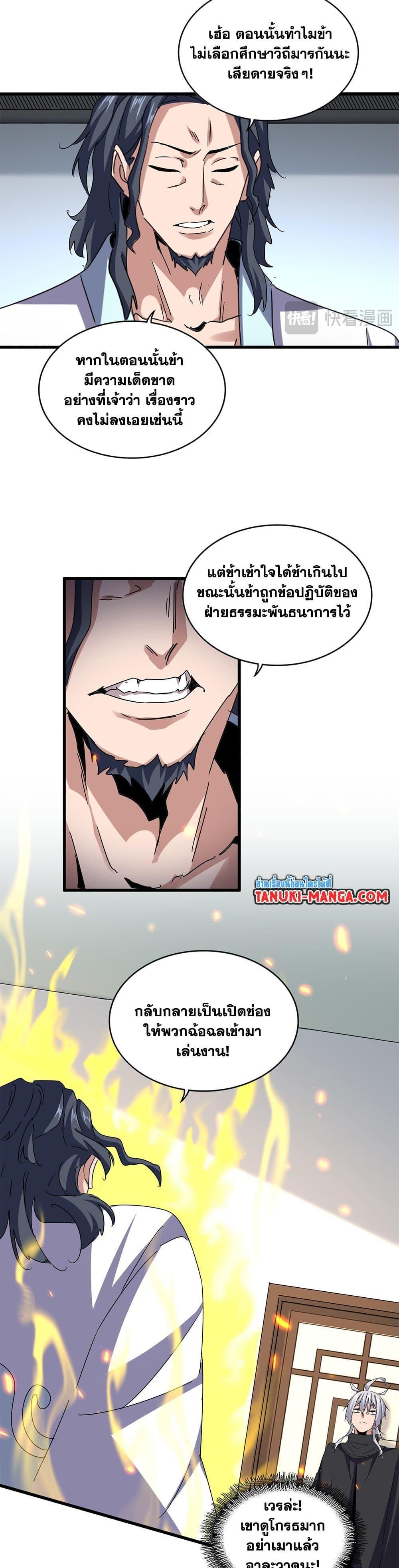 Manga-lc-com อ่านมังงะ อ่านการ์ตูน ออนไลน์ ฟรี Magic Emperor ตอนที่ 1 2 3 4 5 6 7 8 9 10 11 12 13 14 ฟรี ไม่มีโฆษณา Manga-lc - อ่าน มังงะ อ่าน การ์ตูน ออนไลน์ อ่านมังงะ ฟรี