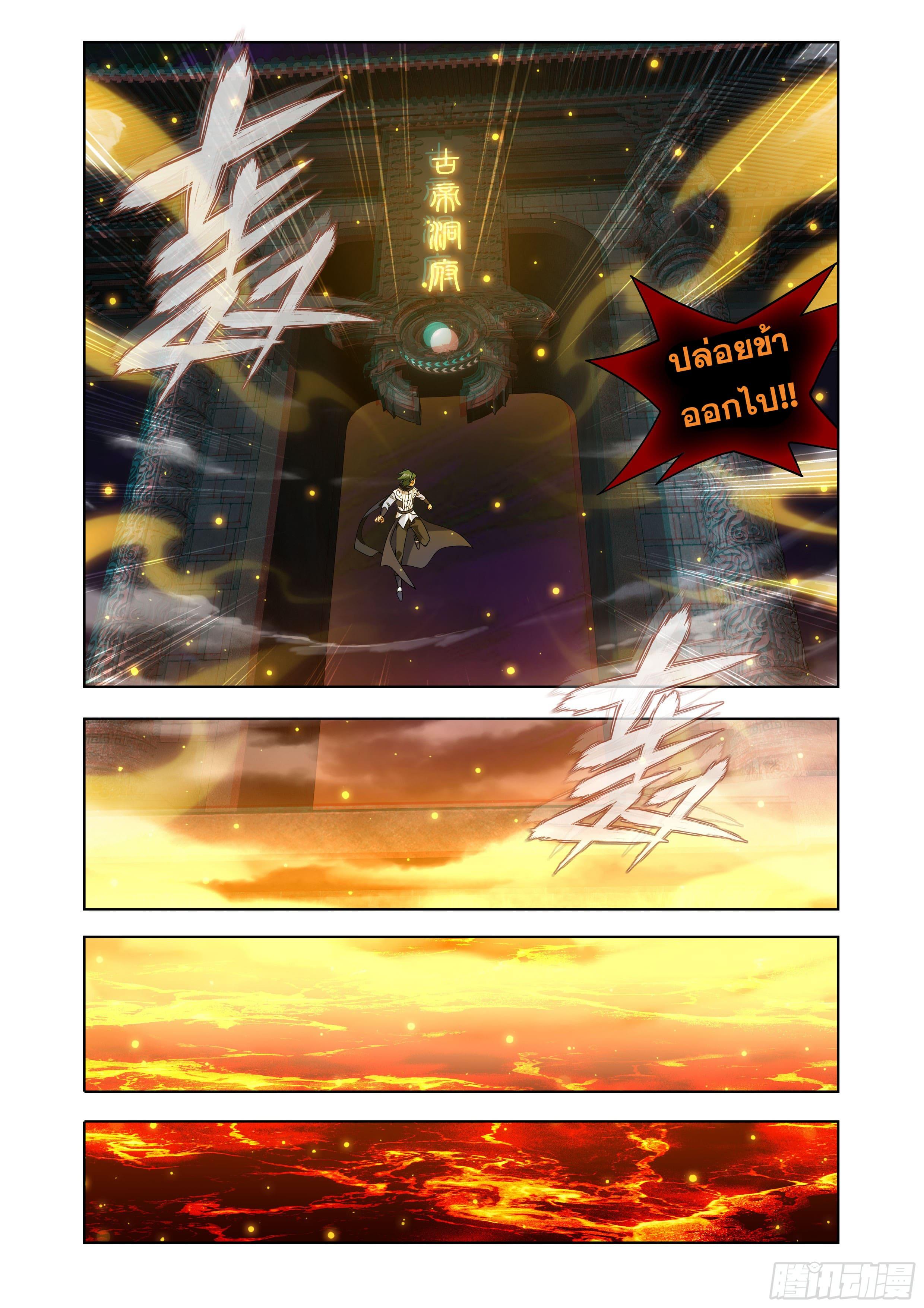 Manga-lc-com อ่านมังงะ อ่านการ์ตูน ออนไลน์ ฟรี Doupo Cangqiong ตอนที่ 1 2 3 4 5 6 7 8 9 10 11 12 13 14 ฟรี ไม่มีโฆษณา Manga-lc - อ่าน มังงะ อ่าน การ์ตูน ออนไลน์ อ่านมังงะ ฟรี