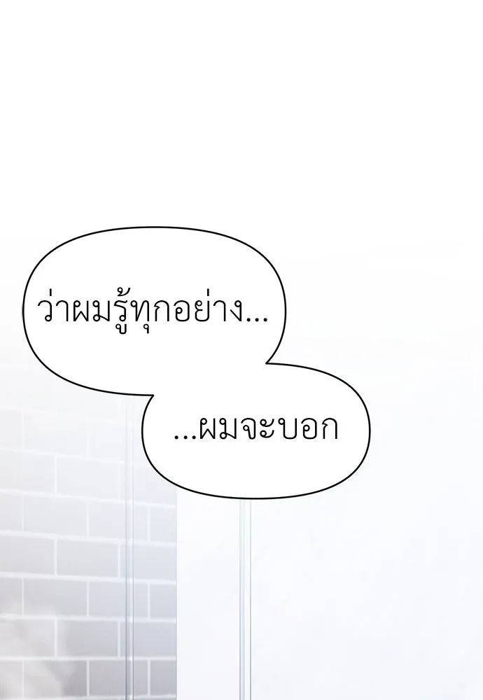 ปรารถนารักอันงดงาม ตอนที่ 81 รูปที่ 107