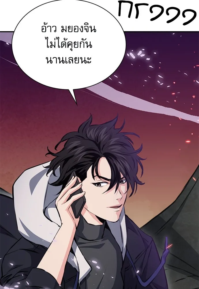 ดรูอิดแห่งสถานีโซล ตอนที่ 156 รูปที่ 146