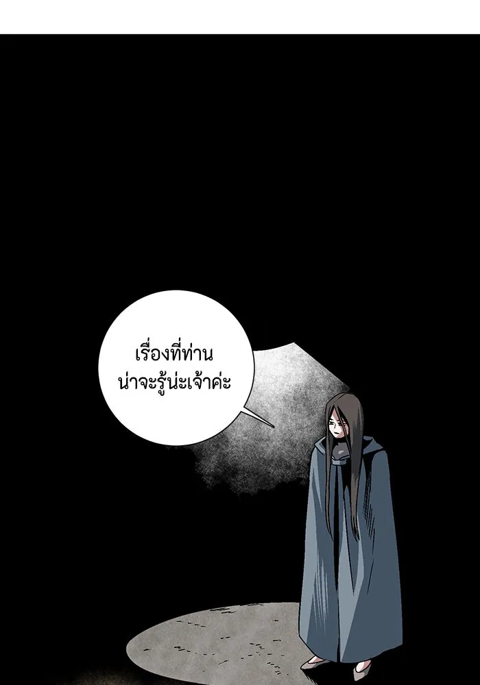 หนึ่งก้าวสู่เจ้ามาร ตอนที่ 53 ยูเรีย (1) รูปที่ 11