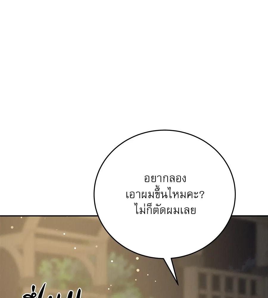 รักหลอกหยอกแฟนเก่า ตอนที่ 25 รูปที่ 103