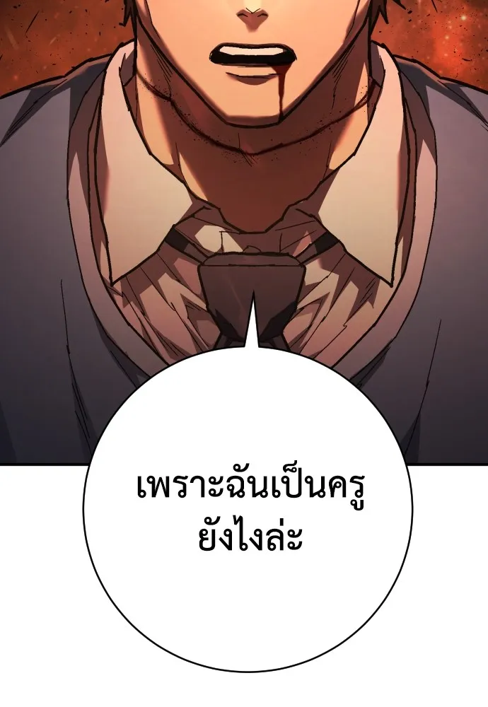 เพชฌฆาตลงทัณฑ์ ตอนที่ 27 รูปที่ 68