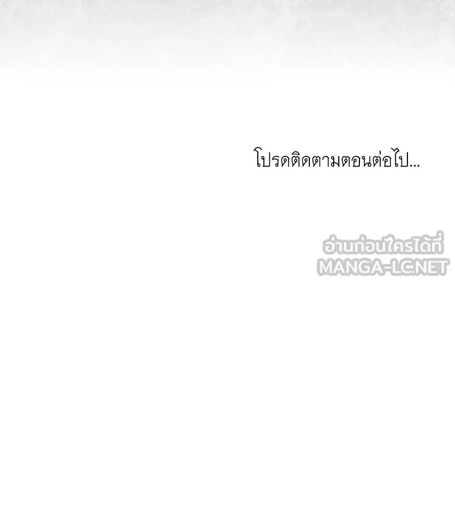 เล่ห์รักชนชั้นสูง ตอนที่ 71 รูปที่ 150