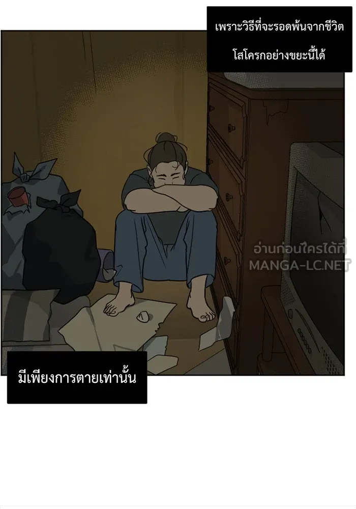 ช่วยเปลี่ยนฉันที ตอนที่ 1. ชเวโบยุน 1 รูปที่ 15