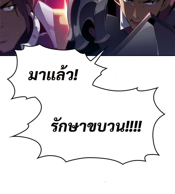 ผู้เล่นหน้าใหม่เลเวลแมกซ์ ตอนที่ 18 แม่พระแห่งอัมสเตอร์ดัม รูปที่ 11