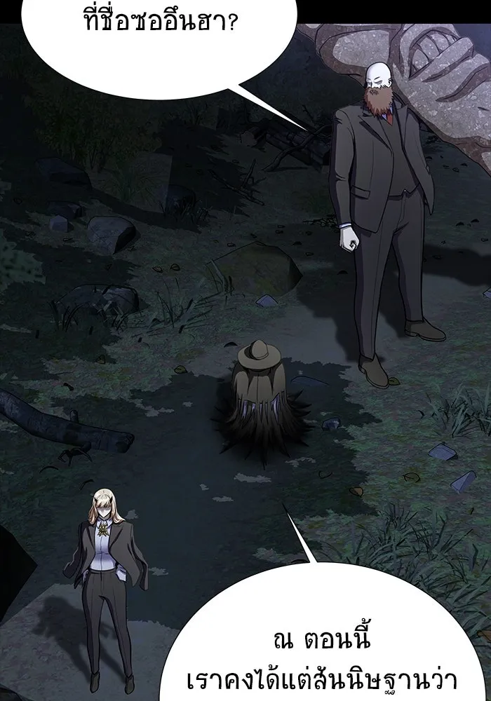 เพลเยอร์นักกินเหล็ก ตอนที่ 39 รูปที่ 19