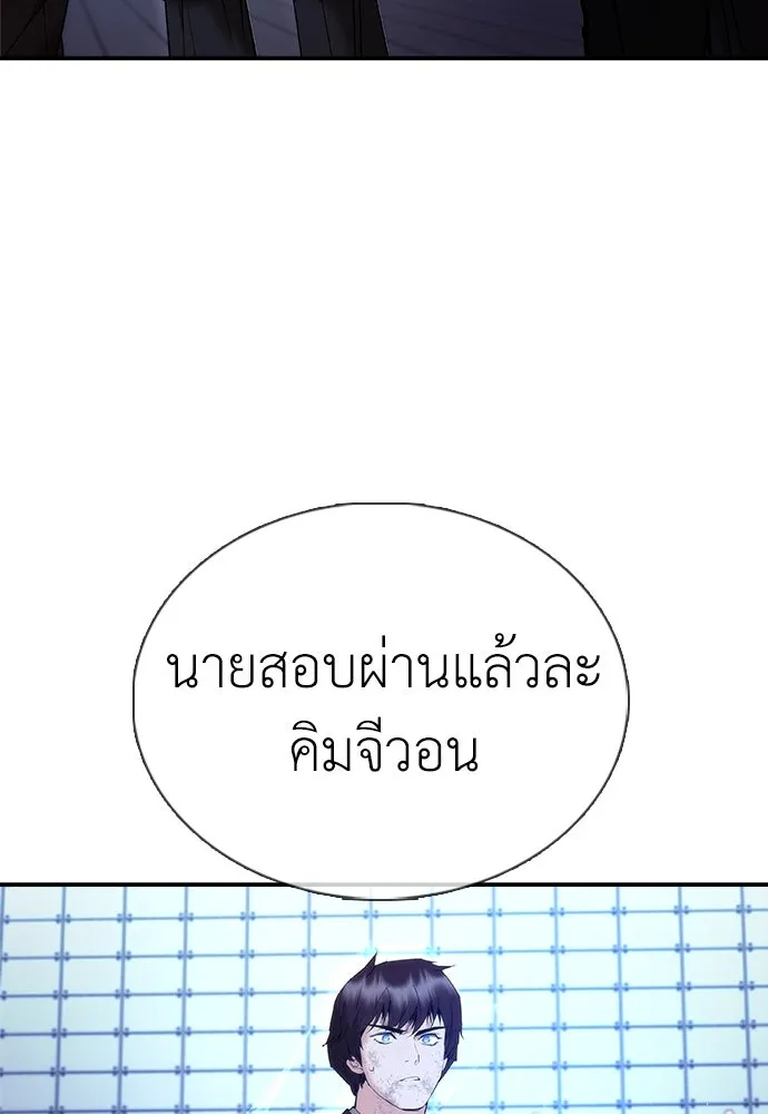 สุภาพบุรุษสูทดำ ตอนที่ 10 รูปที่ 47