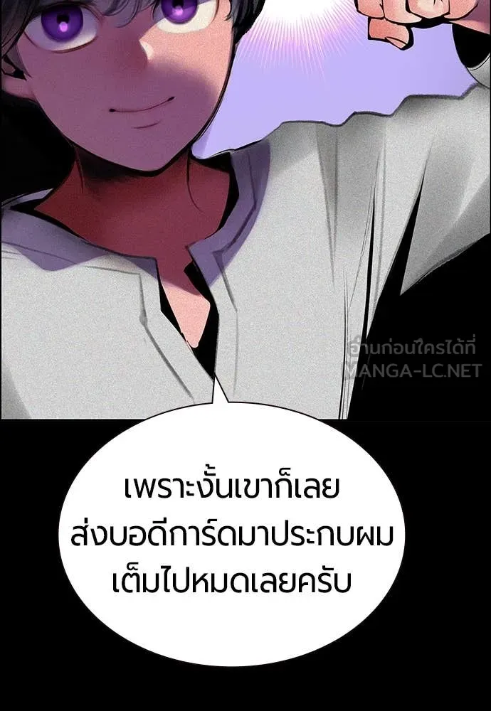 Jungle Juice ตอนที่ 172 รูปที่ 103