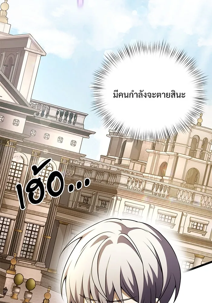 อัศวินดำล่าท้าเวลา ตอนที่ 16 รูปที่ 2