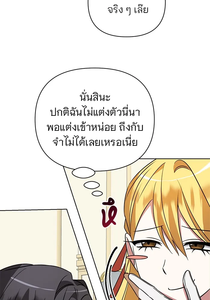 อะคาเดมีนี้เห็นทีจะเจ๊ง ตอนที่ 15 รูปที่ 83