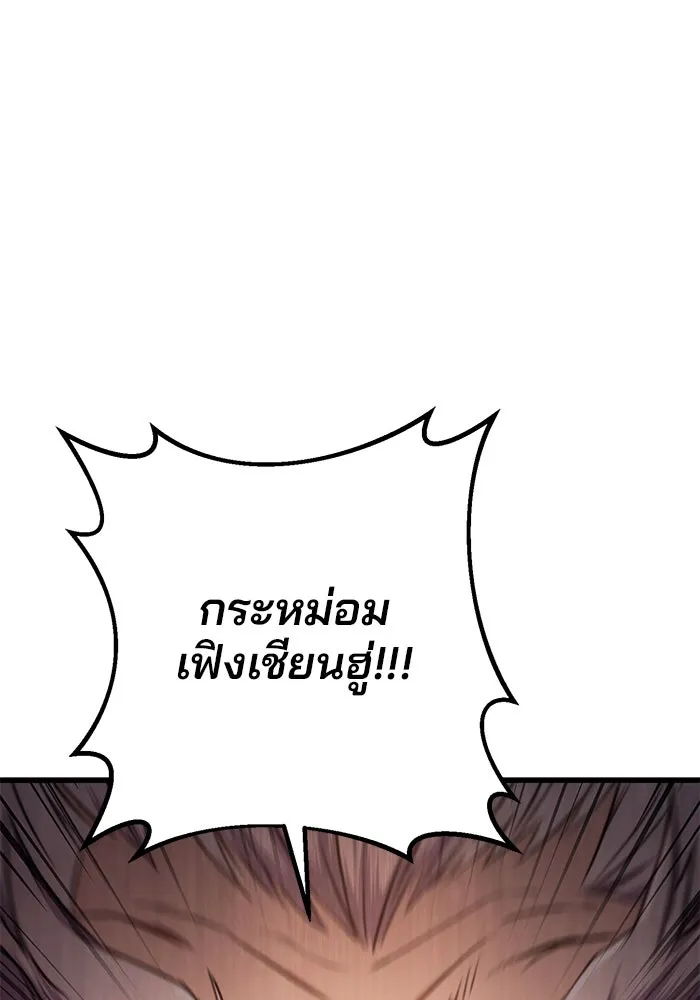 ดาบแห่งจักรพรรดิ ตอนที่ 13 รูปที่ 20