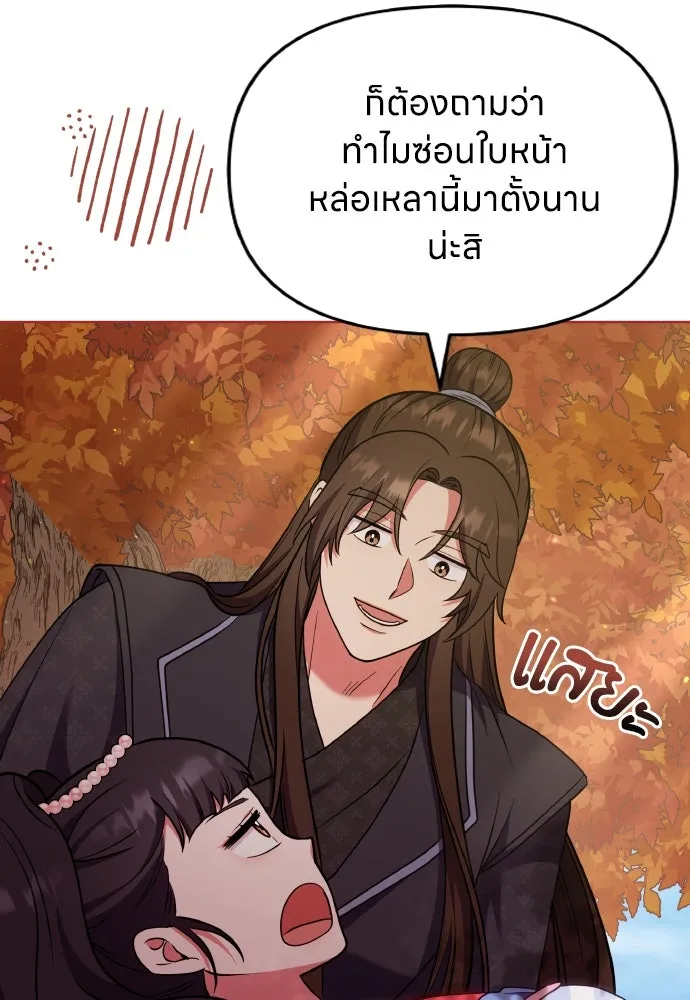 ข้าเนี่ยนะเป็นพระสนม ตอนที่ 103 สิ่งที่เขาทิ้งไว้ รูปที่ 61