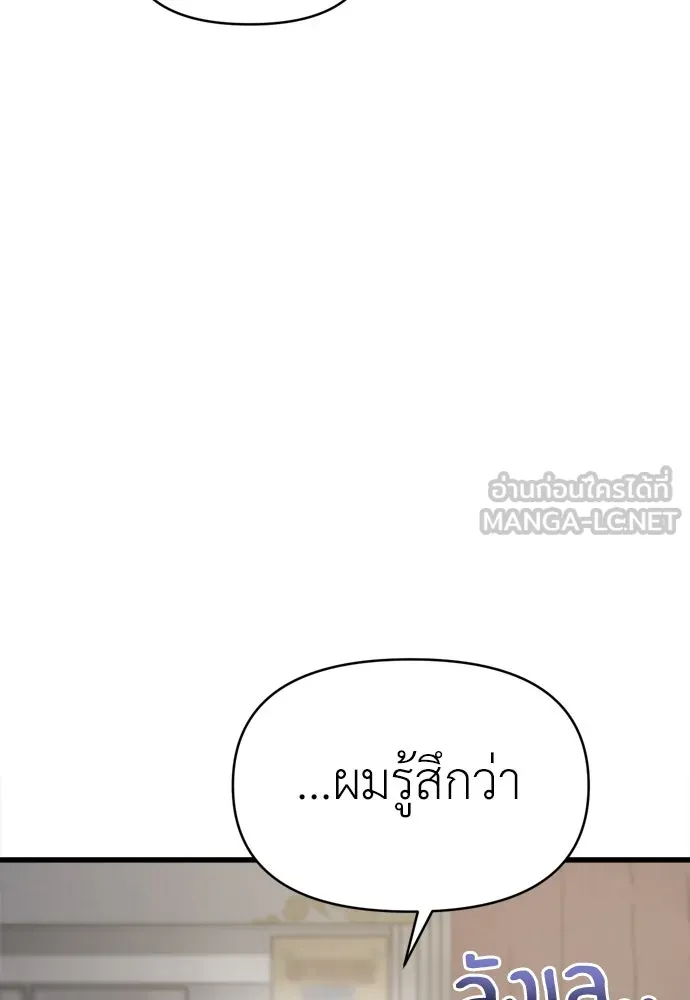 ปรารถนารักอันงดงาม ตอนที่ 54 รูปที่ 63