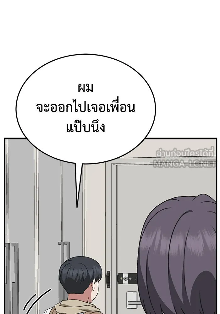 ช่วยเปลี่ยนฉันที ตอนที่ 304. ซีซัน 3 โซอินกุก 12 รูปที่ 162