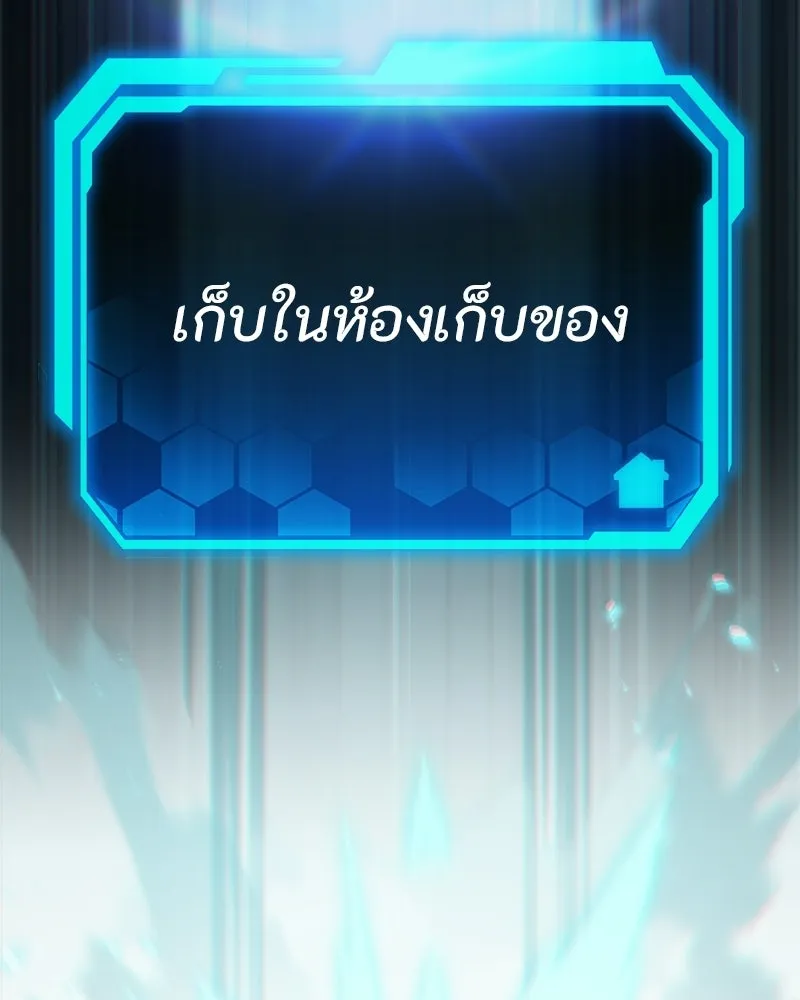 โทษที พื้นที่นี้ห้ามออก ตอนที่ 85 รูปที่ 148