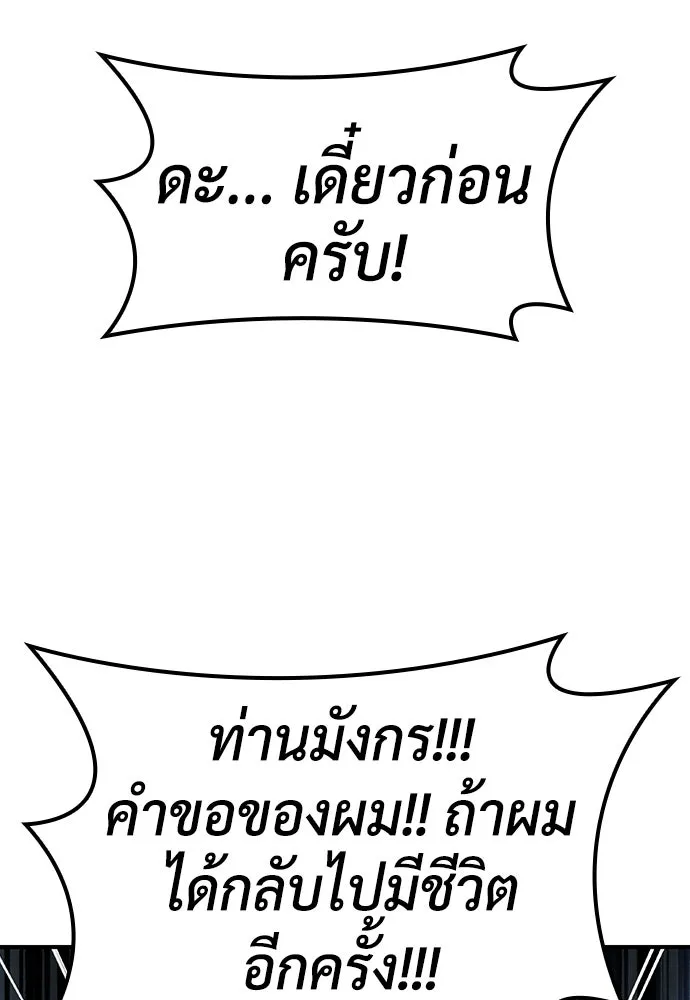 คลินิกสัตว์ต่างโลกของคิมโอจิน ตอนที่ 1 รูปที่ 125
