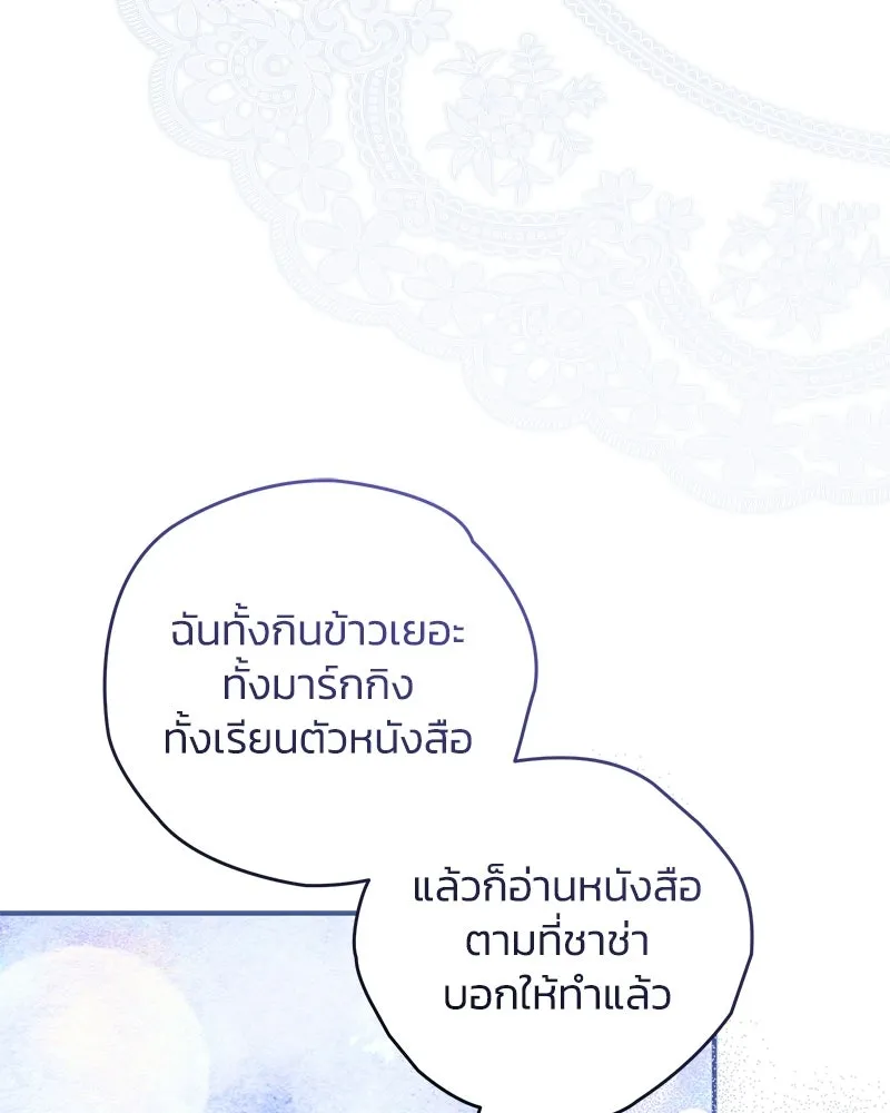 จุ๊บรัก คุณหมาป่า ตอนที่ 11 รูปที่ 49