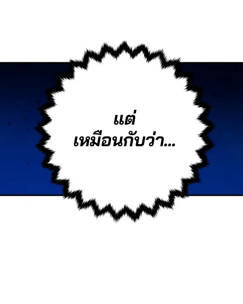Player ตอนที่ 172 รูปที่ 82