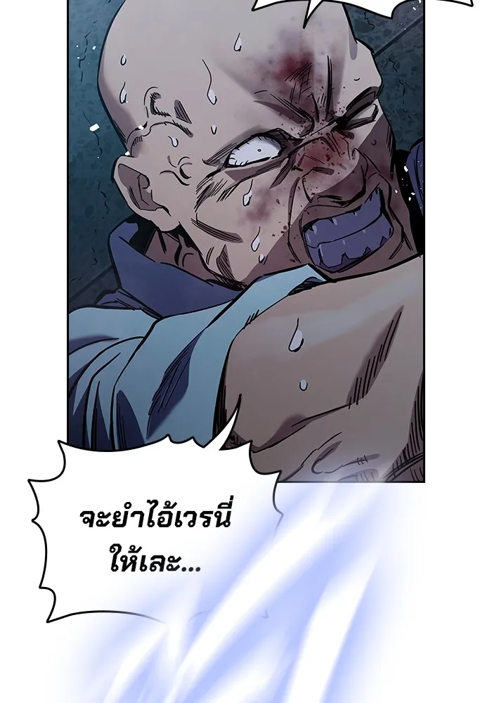 มหาสงครามคนแกร่ง ตอนที่ 8 ศักดิ์ศรีของหัวหน้า รูปที่ 107