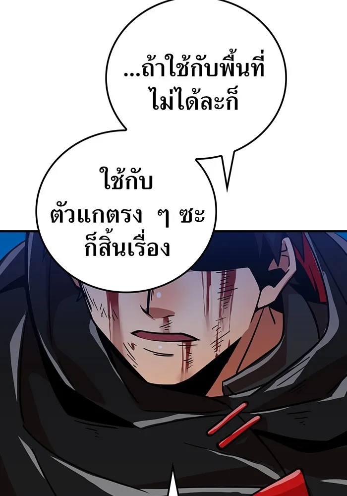 เพลเยอร์เลือดเทวะ ตอนที่ 18 สเตจ  น้ำตกแก้ว รูปที่ 118