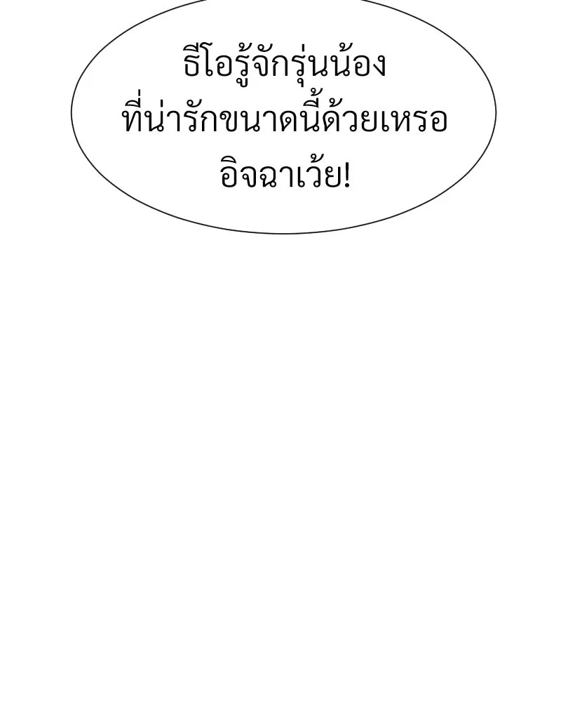 Level One Dreamersbrผู้ชนะรักนี้ต้องเป็น ตอนที่ 46 รูปที่ 67