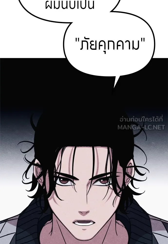 Zombie X Slasher ตอนที่ 51 รูปที่ 57