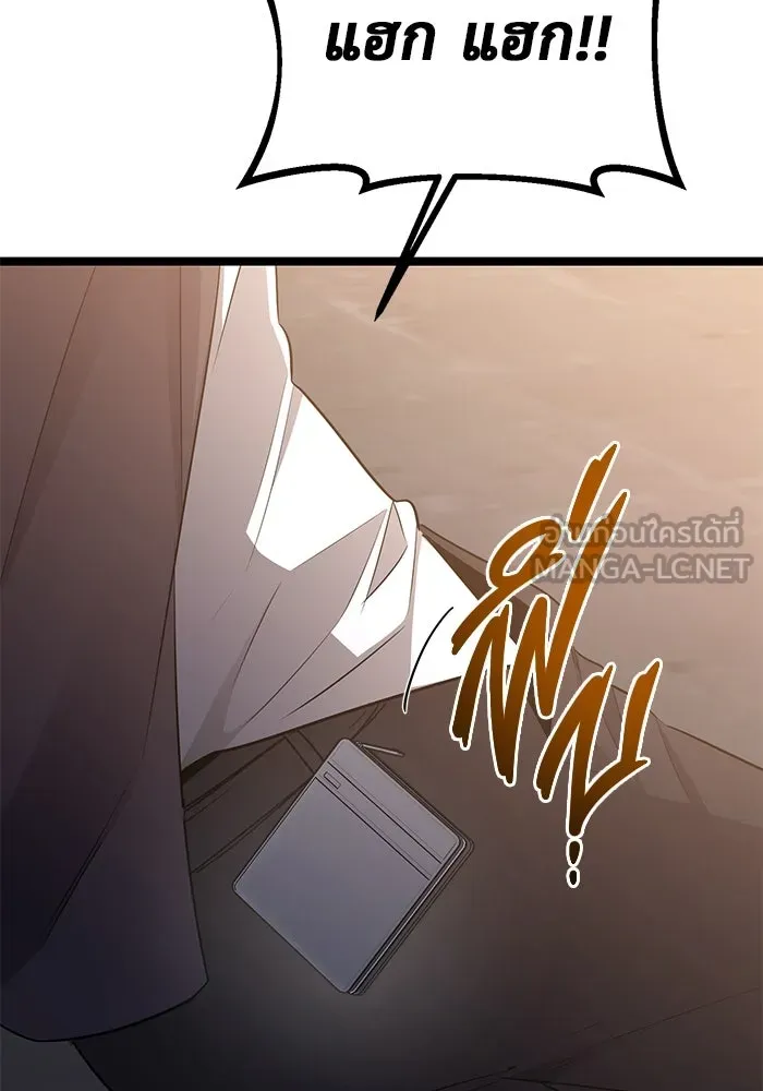 ราชินีนักบู๊ ตอนที่ 48 รูปที่ 99