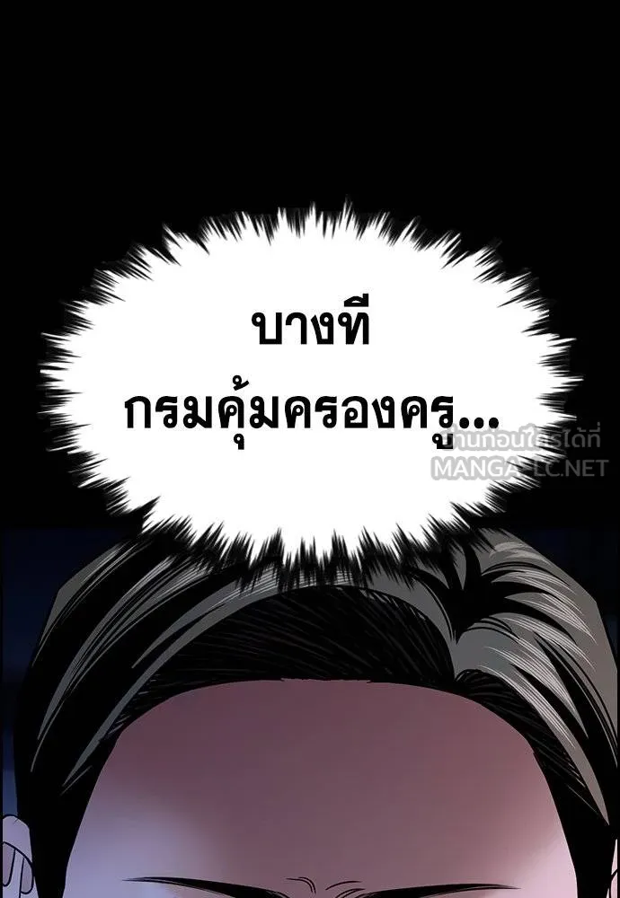 การศึกษาที่แท้จริง ตอนที่ 174 รูปที่ 42