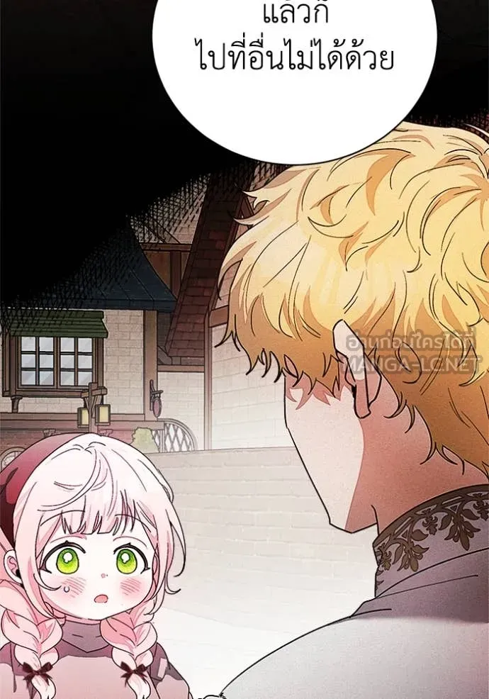 รักนะคะ ป๊ะป๋า ตอนที่ 24 รูปที่ 43