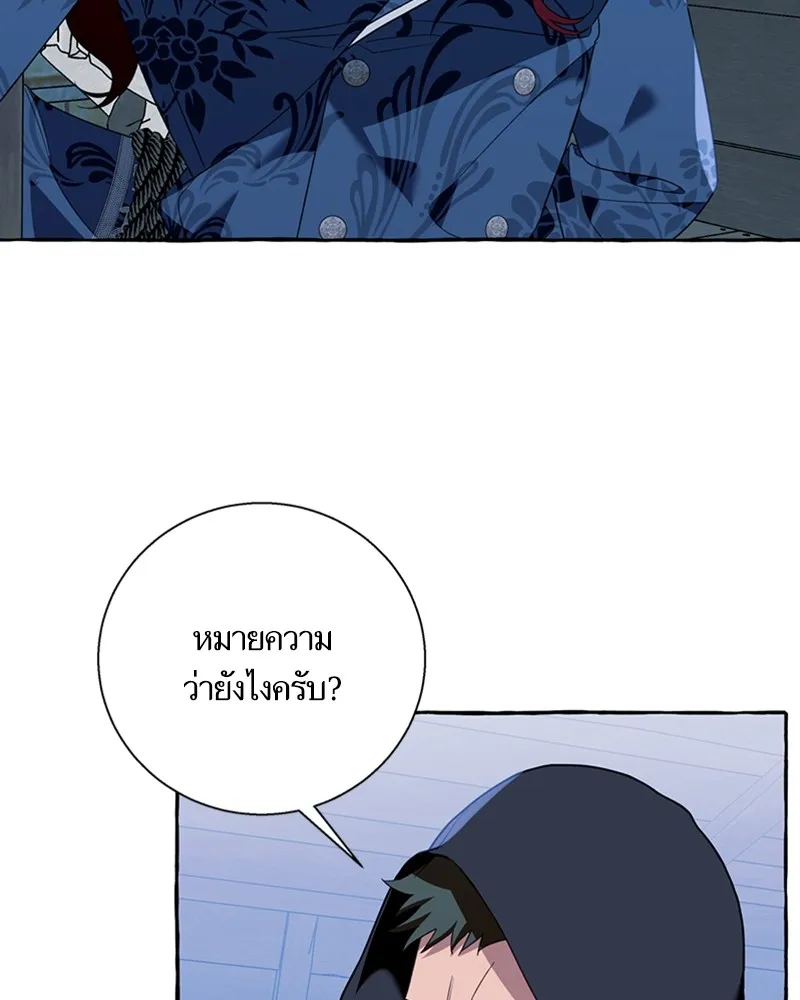 นึกว่าเป็นอิเซไคธรรมดา ตอนที่ 73 รูปที่ 37