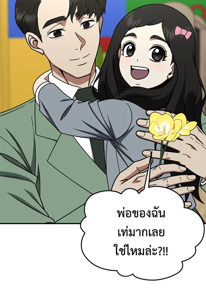 ช่วยเปลี่ยนฉันที ตอนที่ 192. ซีซัน 1 ภาคพิเศษ 2  เอเดน&am รูปที่ 13