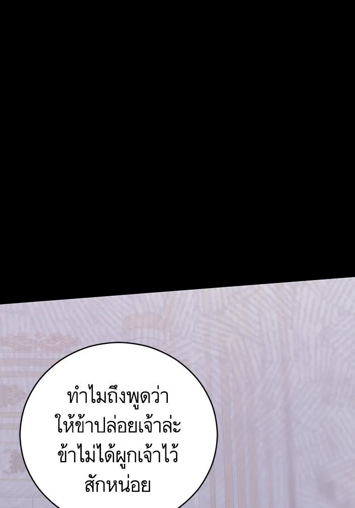 บุตรีดยุกขอไม่แต่งงานbrกับหนุ่มในฝัน ตอนที่ 38 รูปที่ 14