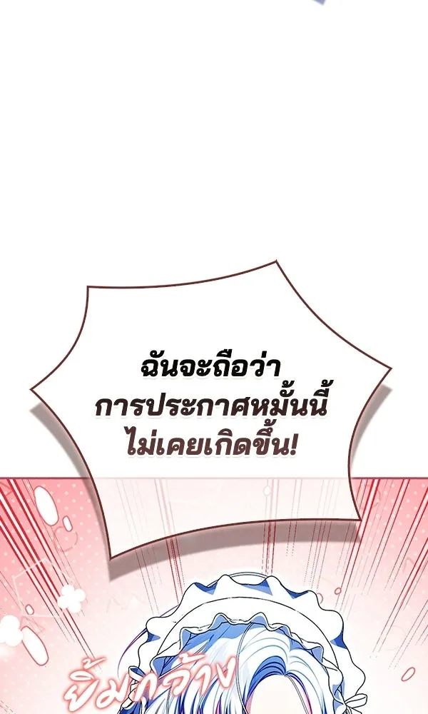 นางเอกนอกบท ตอนที่ 3 รูปที่ 10