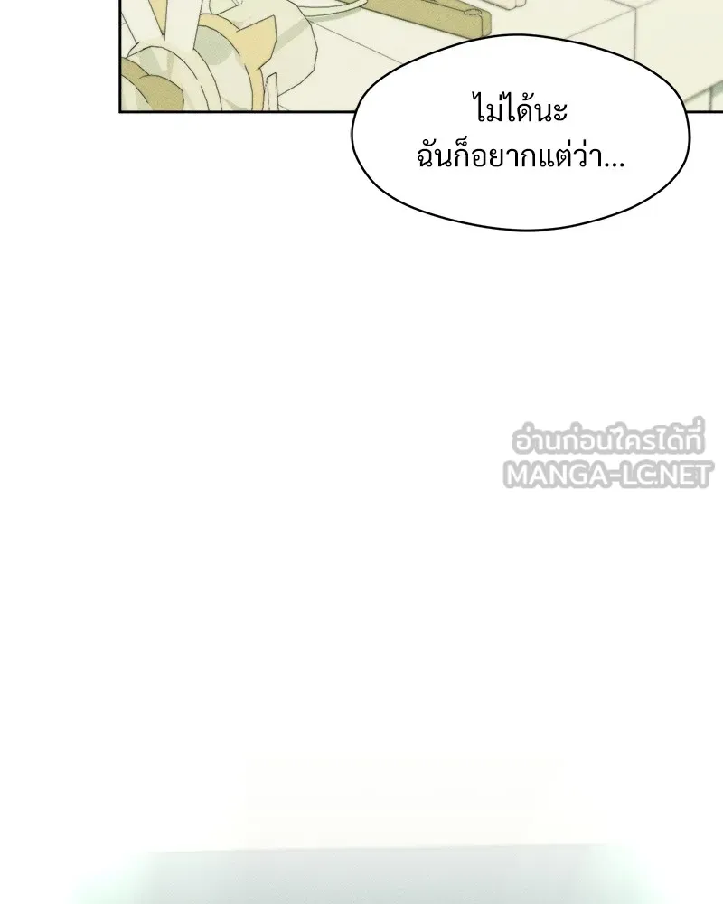 บุปผารุ่มราคะ ตอนที่ 44 รูปที่ 147