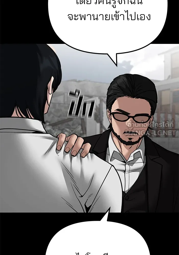 เลวฟาดเลว ตอนที่ 108 รูปที่ 78