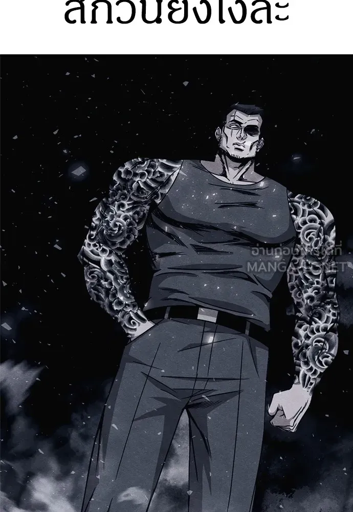 Zombie X Slasher ตอนที่ 37 รูปที่ 81